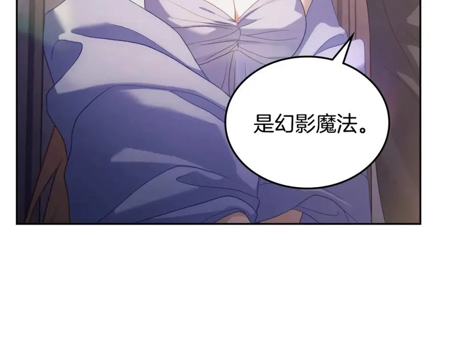 第41话 赏烟花 第80页