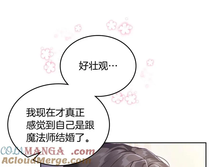 第41话 赏烟花 第81页