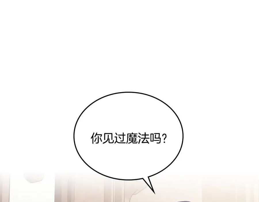 第41话 赏烟花 第84页