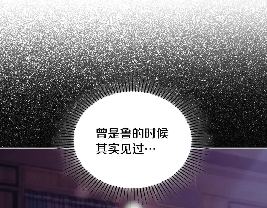 第41话 赏烟花 第87页