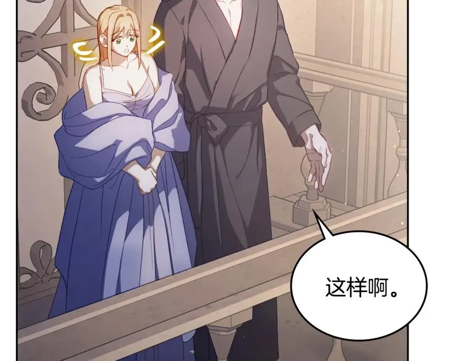 第41话 赏烟花 第91页