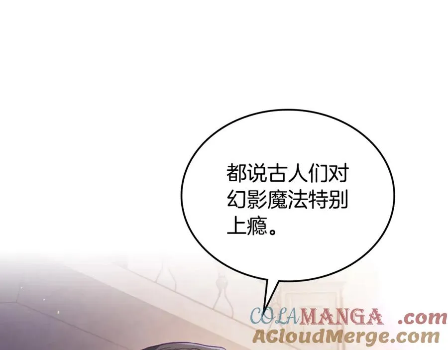 第41话 赏烟花 第93页