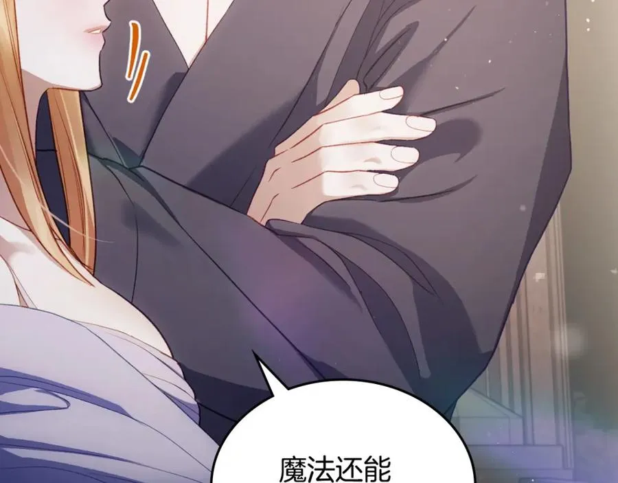 第41话 赏烟花 第95页