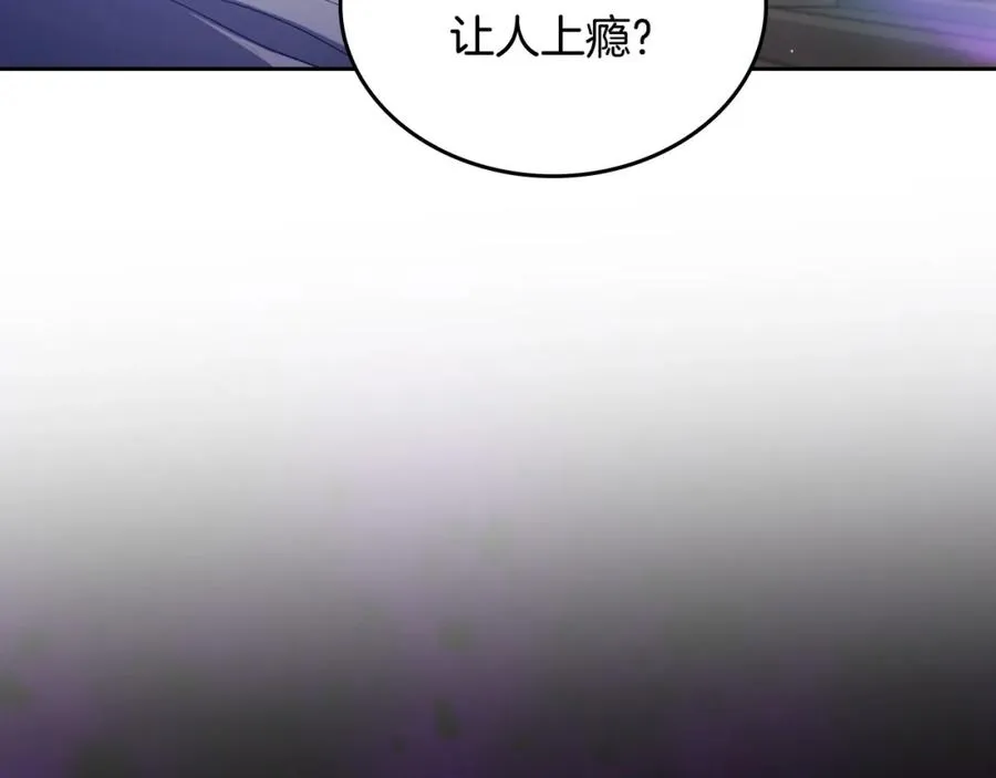 第41话 赏烟花 第96页