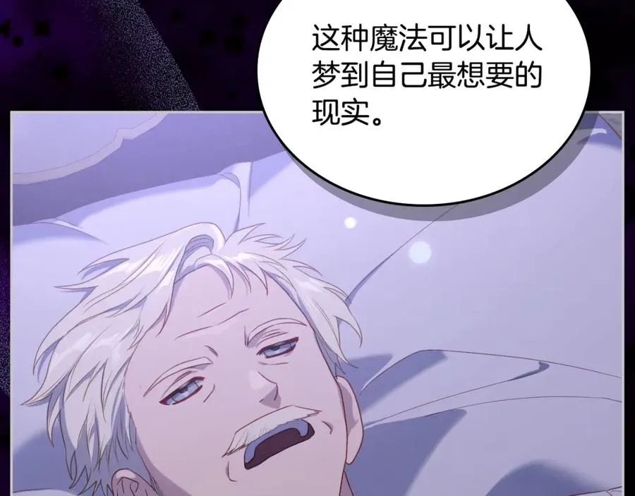 第41话 赏烟花 第100页