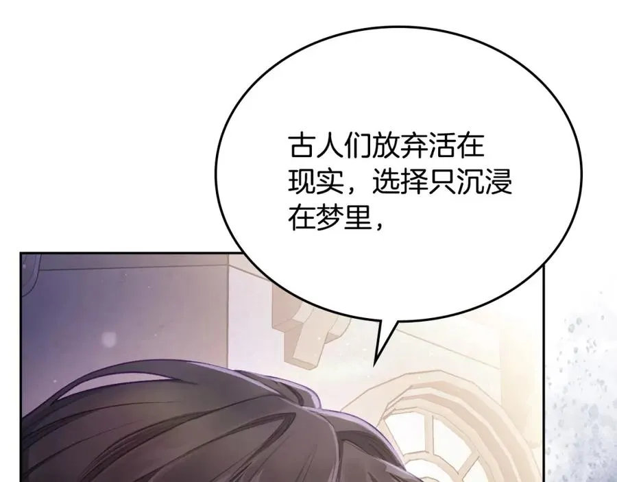 第41话 赏烟花 第103页