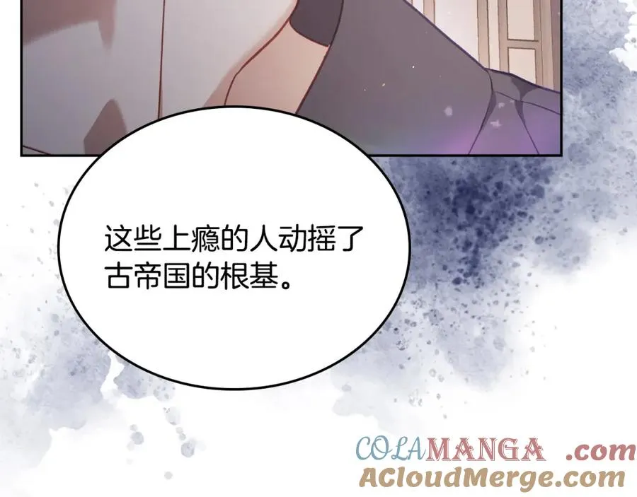 第41话 赏烟花 第105页