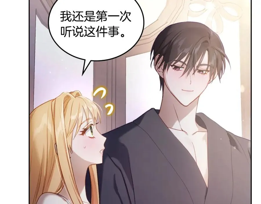 第41话 赏烟花 第107页