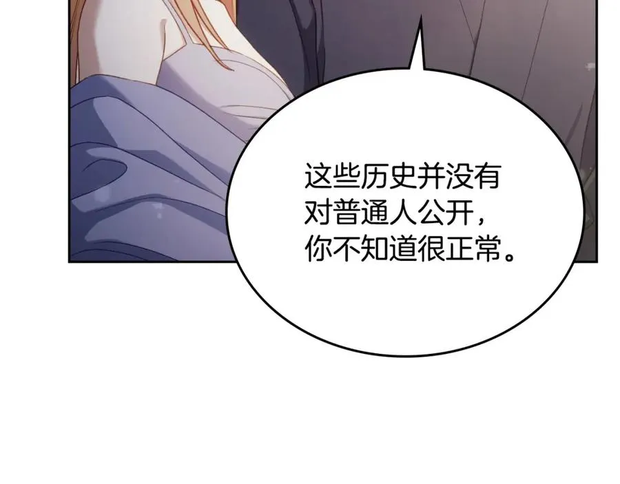 第41话 赏烟花 第108页