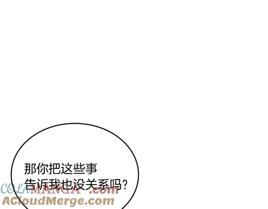 第41话 赏烟花 第109页