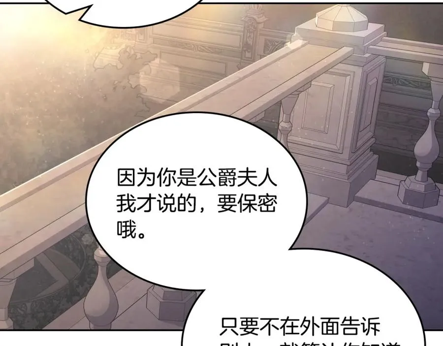 第41话 赏烟花 第110页