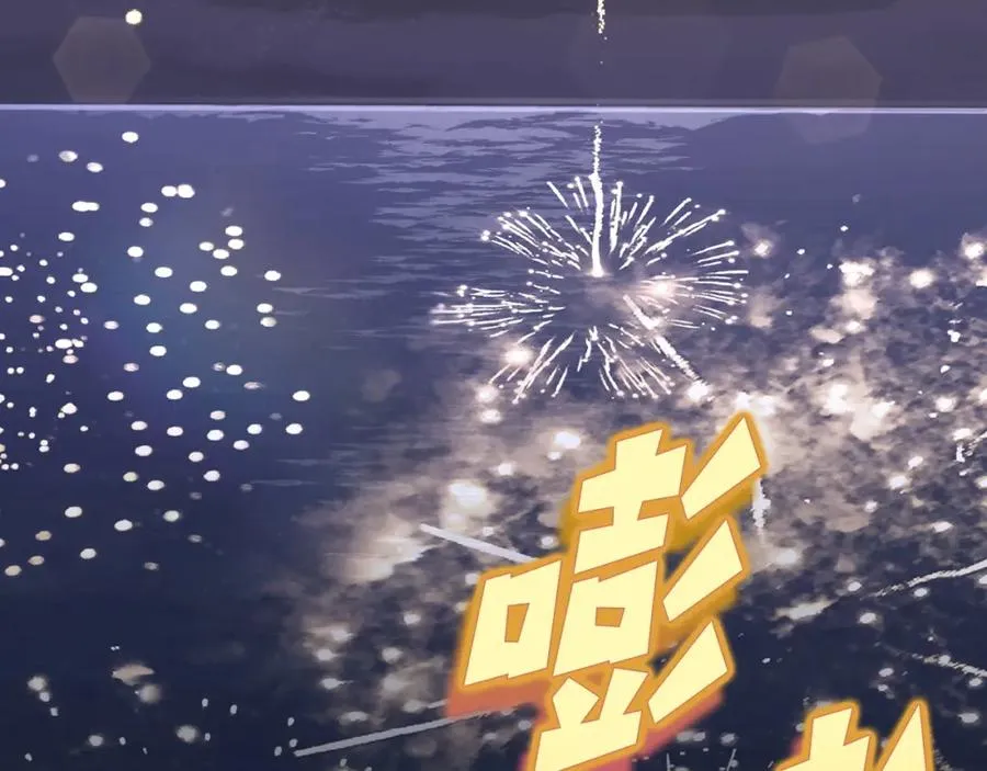 第41话 赏烟花 第115页