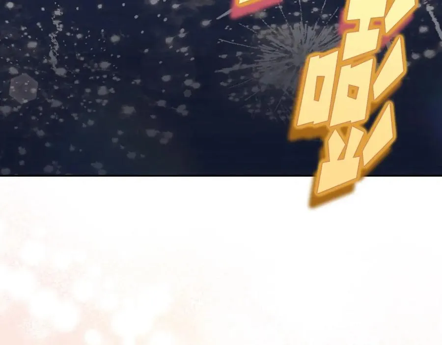 第41话 赏烟花 第116页