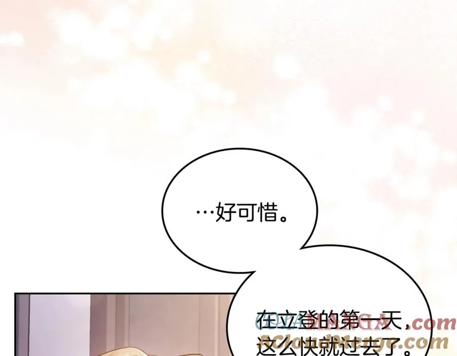第41话 赏烟花 第117页