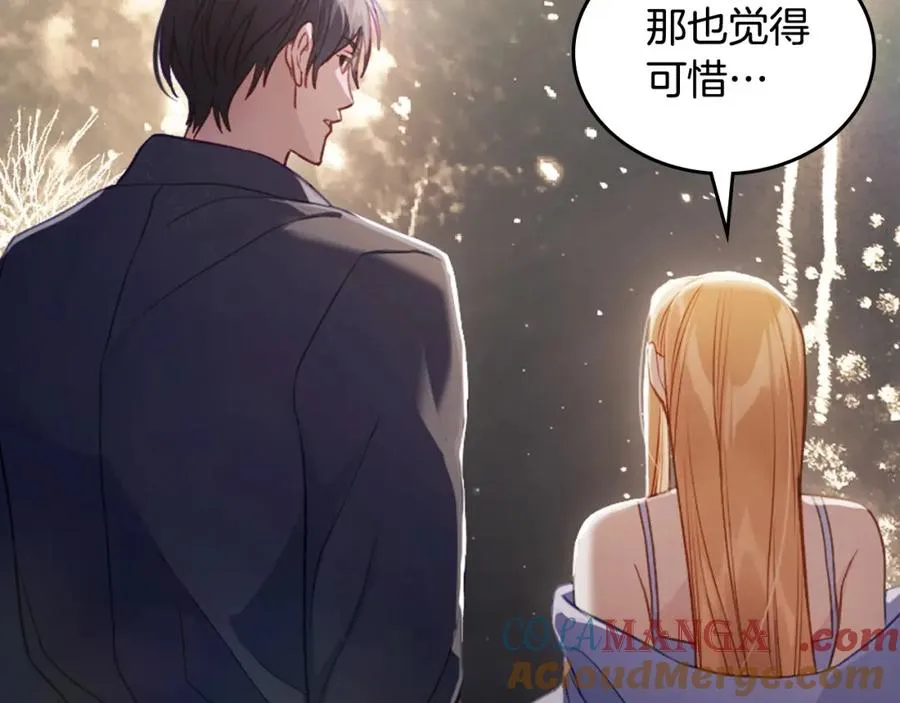 第41话 赏烟花 第121页