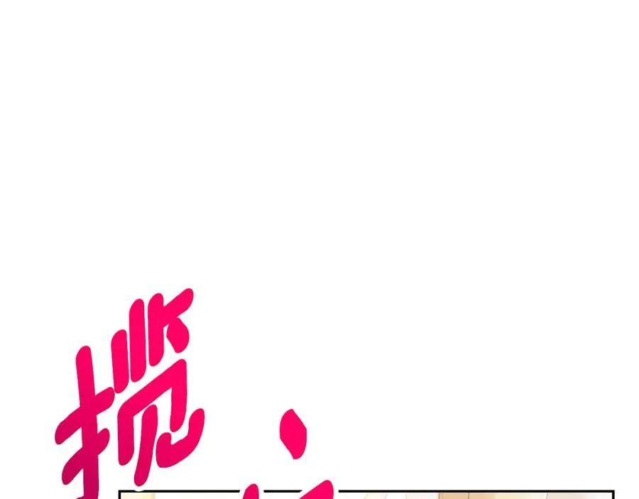 第41话 赏烟花 第123页