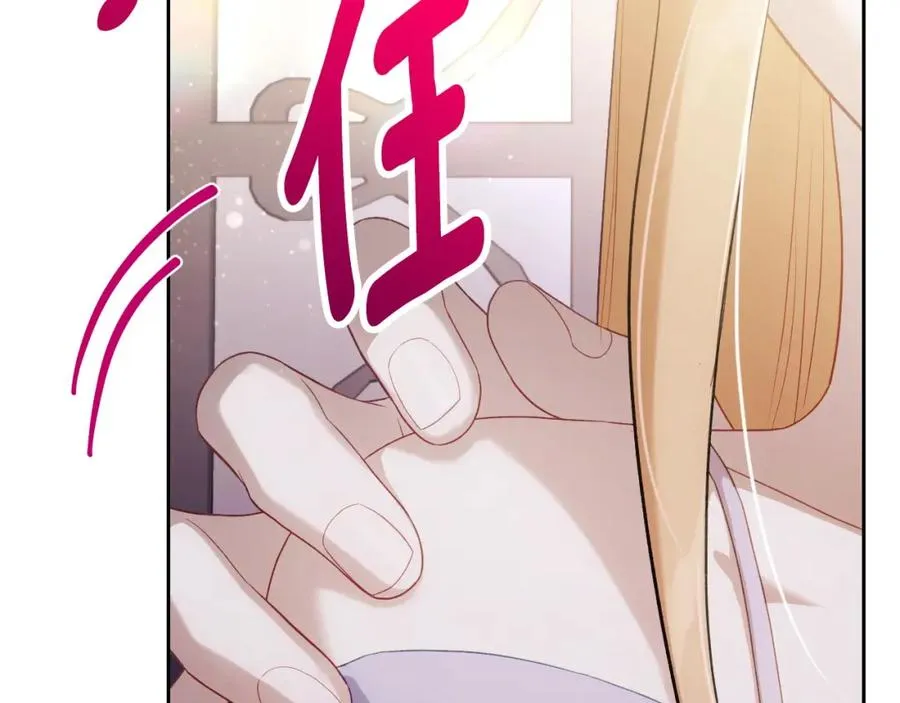 第41话 赏烟花 第124页