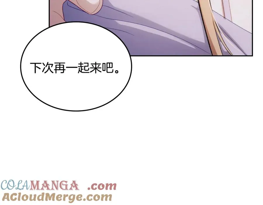 第41话 赏烟花 第125页