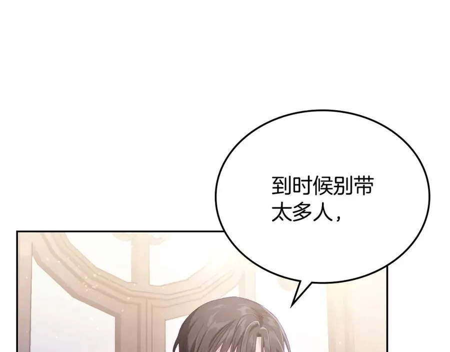 第41话 赏烟花 第126页