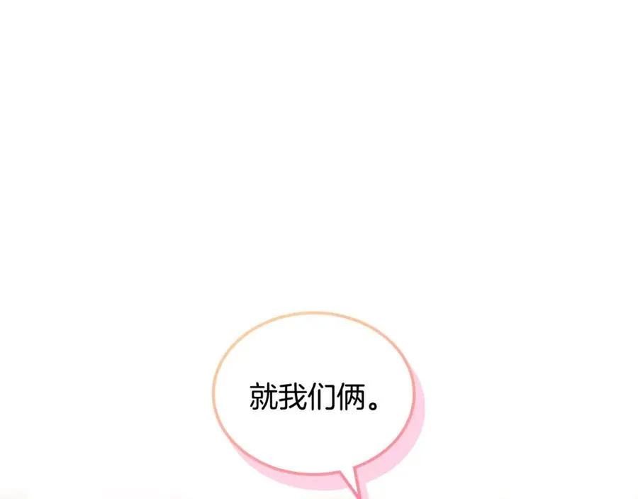 第41话 赏烟花 第128页