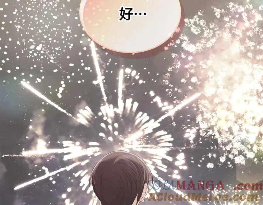第41话 赏烟花 第133页