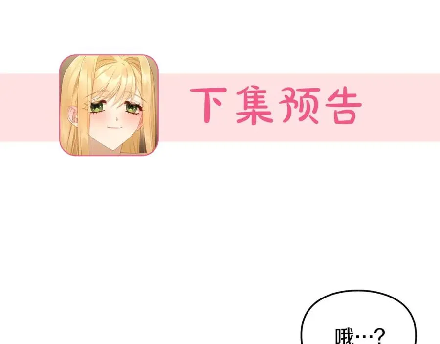 第41话 赏烟花 第136页