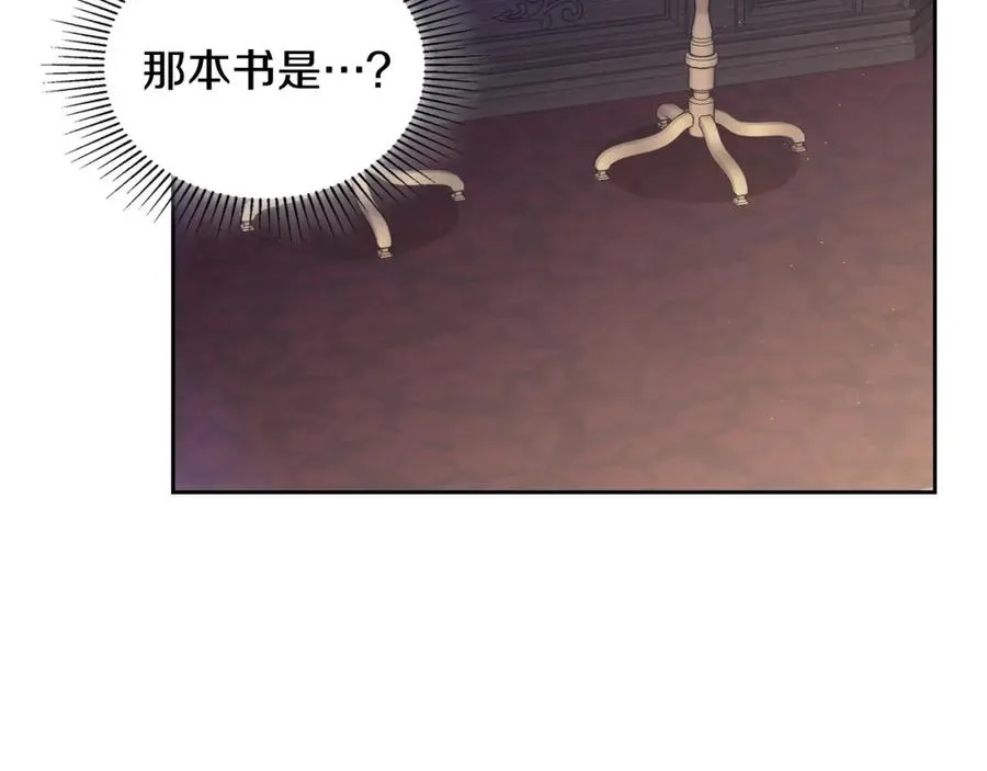第41话 赏烟花 第139页