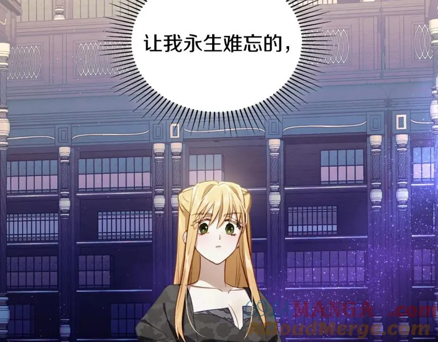 第41话 赏烟花 第141页
