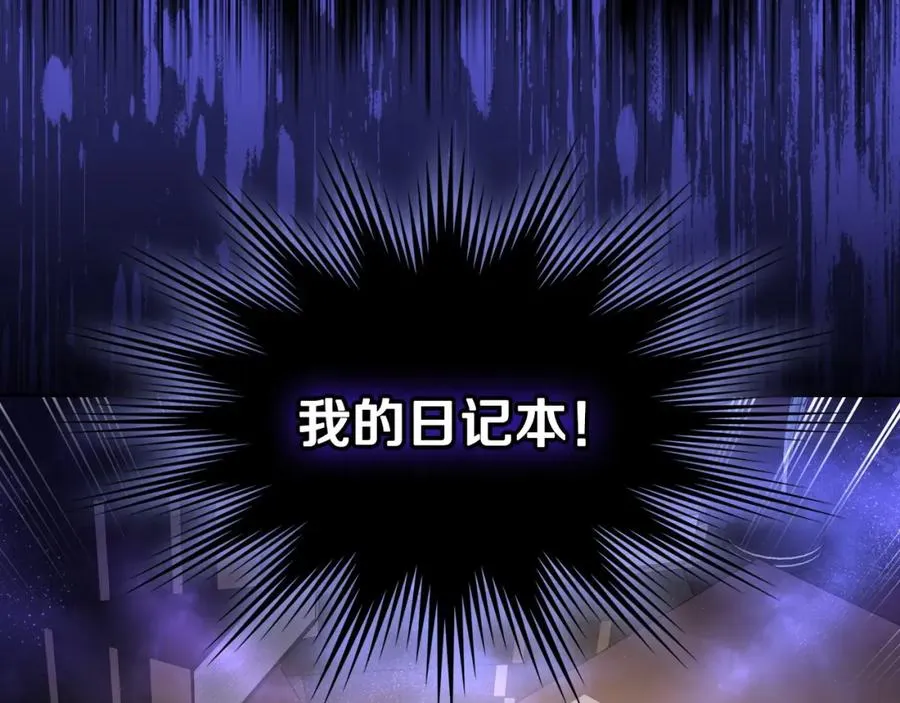 第41话 赏烟花 第143页
