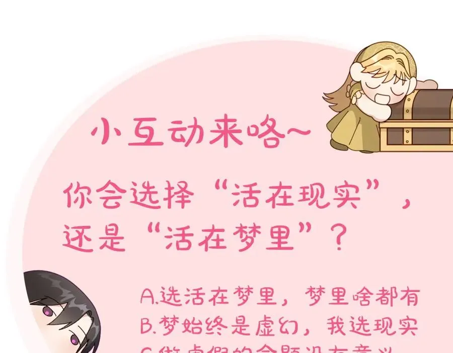 第41话 赏烟花 第147页