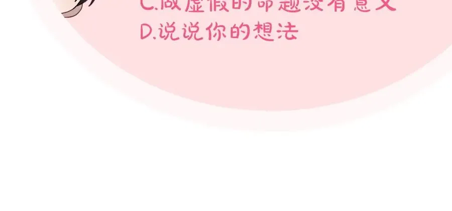 第41话 赏烟花 第148页