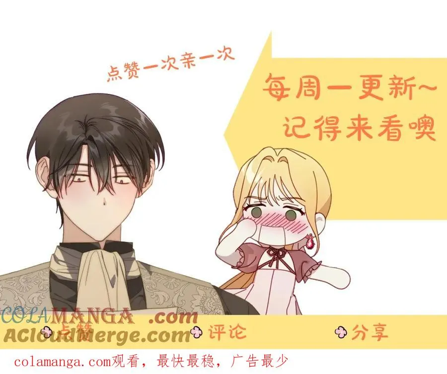 第41话 赏烟花 第149页