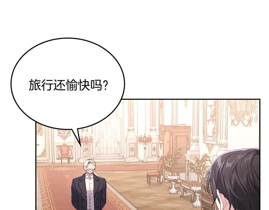第一季完结篇 只给你的礼物 第11页