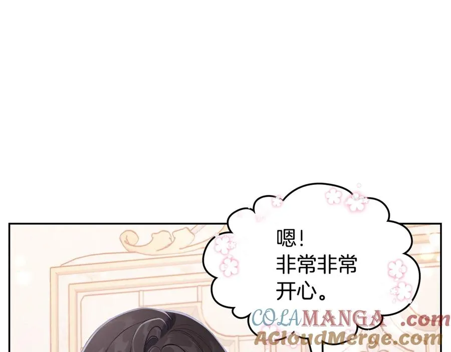第一季完结篇 只给你的礼物 第13页