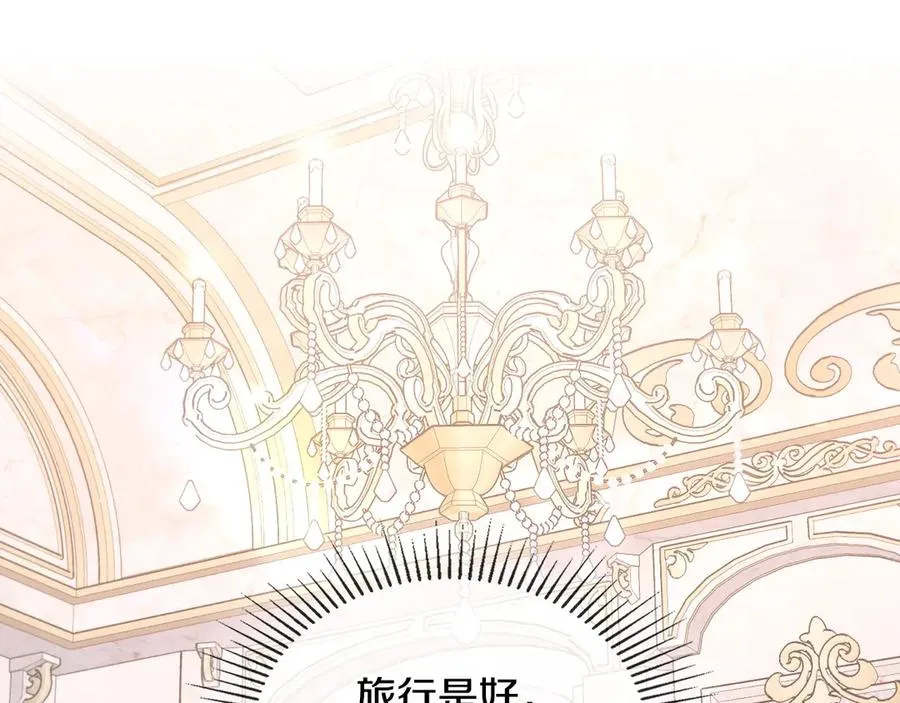 第一季完结篇 只给你的礼物 第16页