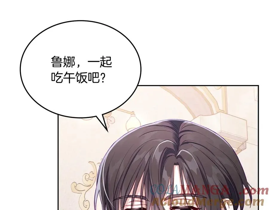第一季完结篇 只给你的礼物 第21页