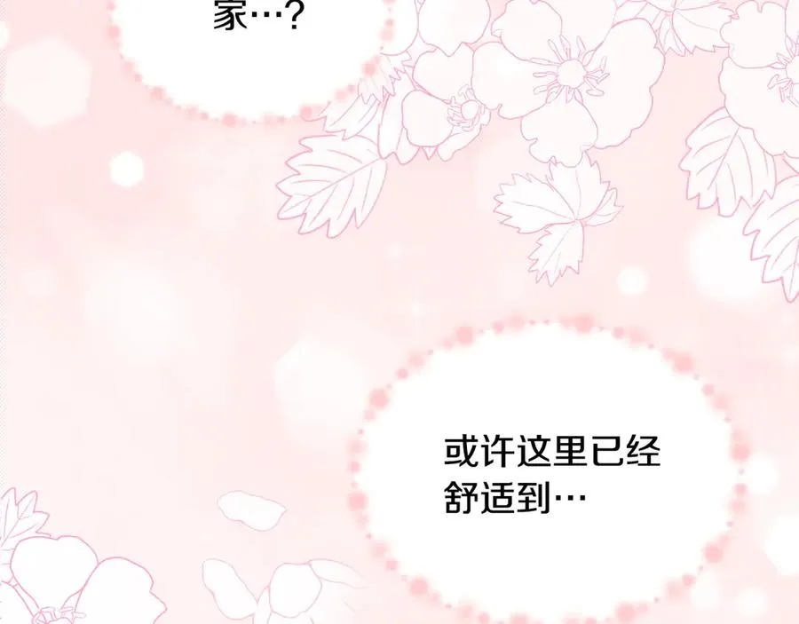 第一季完结篇 只给你的礼物 第27页