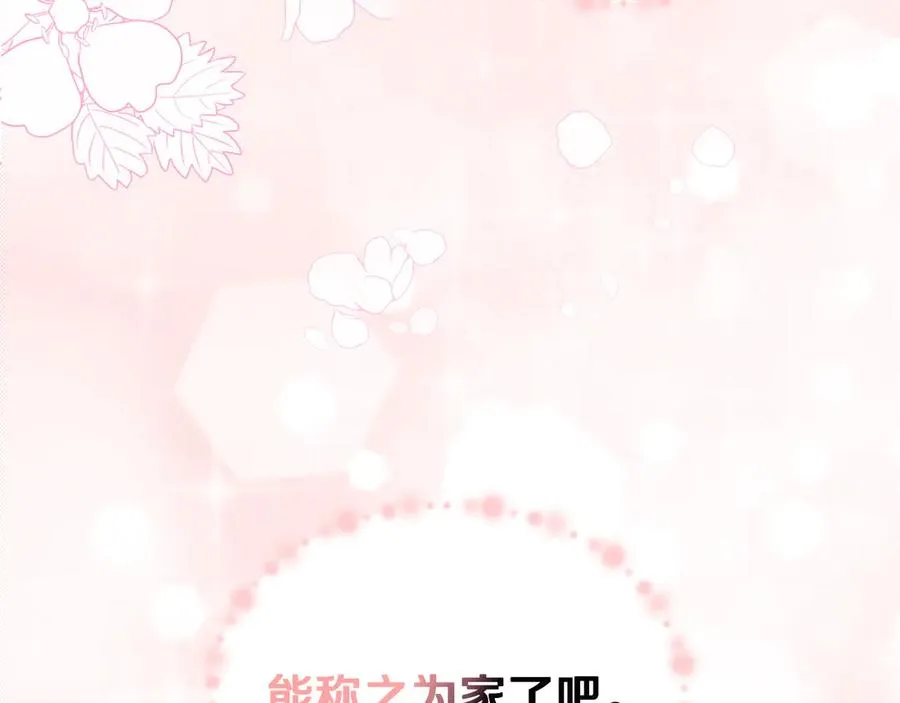 第一季完结篇 只给你的礼物 第28页
