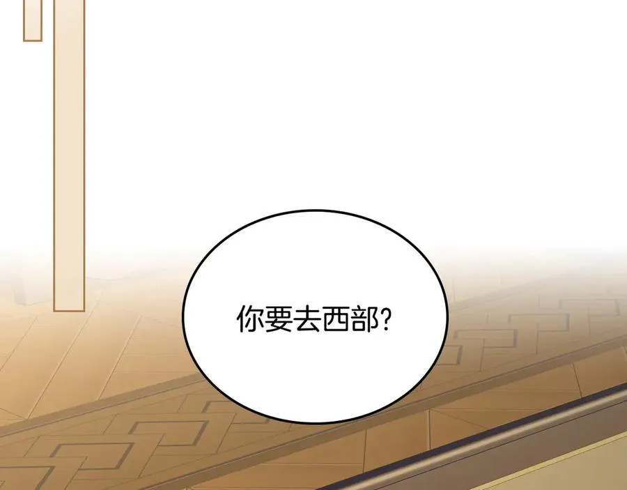 第一季完结篇 只给你的礼物 第31页