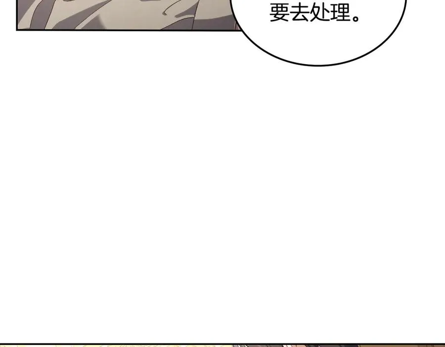 第一季完结篇 只给你的礼物 第35页