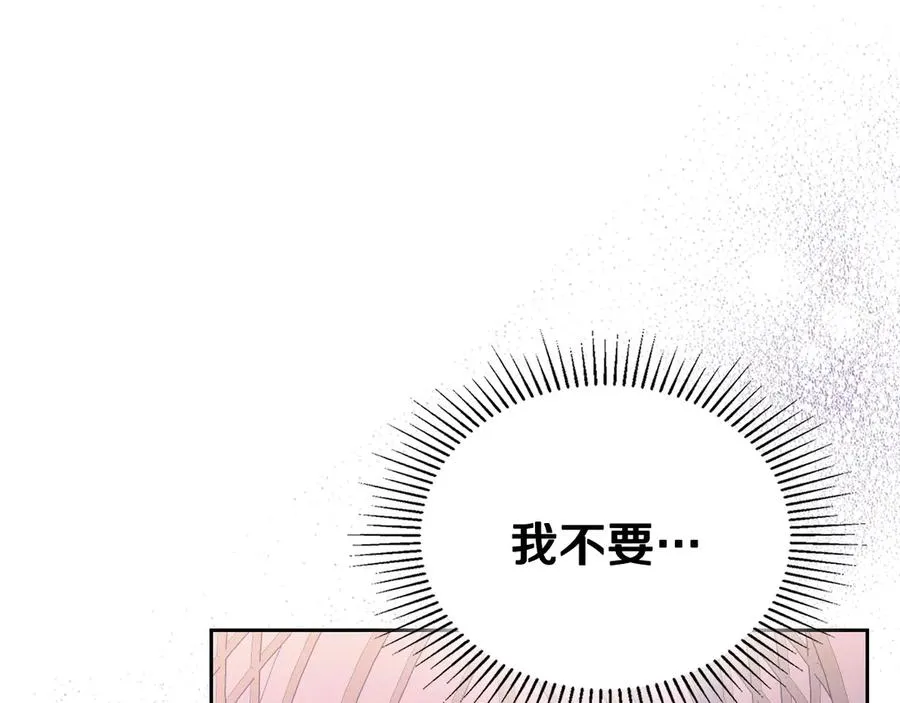 第一季完结篇 只给你的礼物 第38页