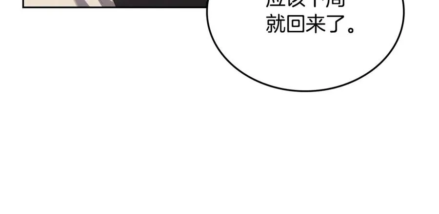第一季完结篇 只给你的礼物 第43页