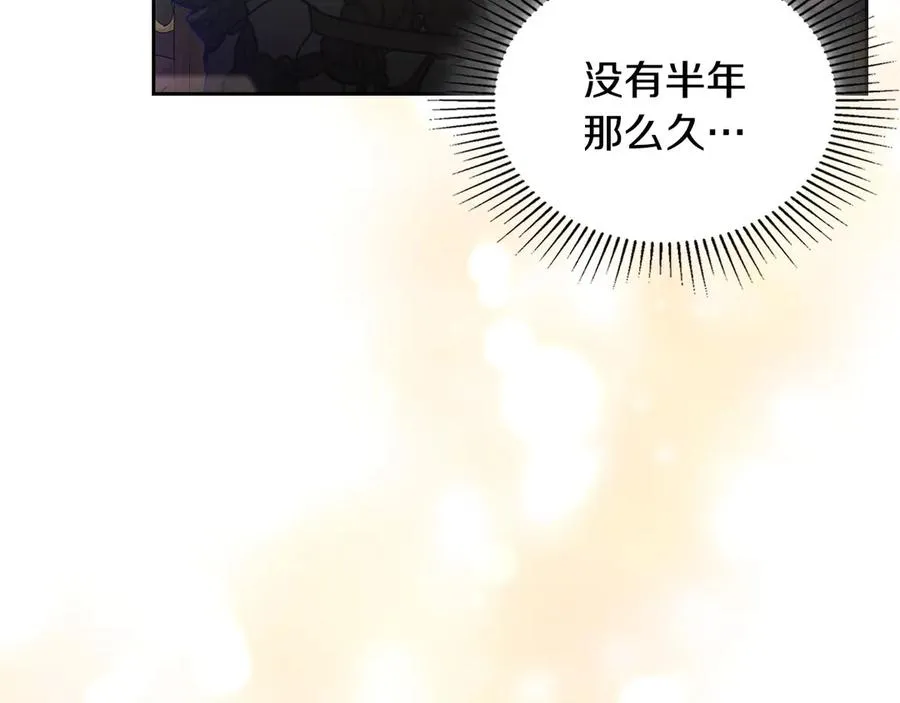 第一季完结篇 只给你的礼物 第46页