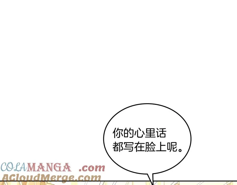 第一季完结篇 只给你的礼物 第49页