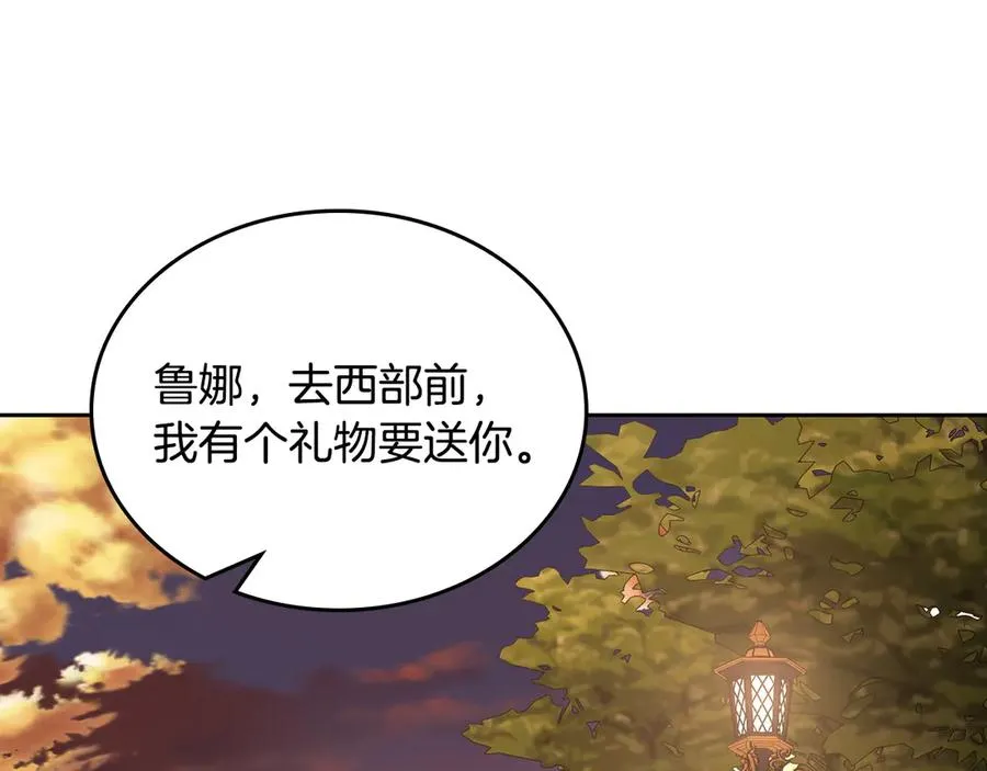 第一季完结篇 只给你的礼物 第54页