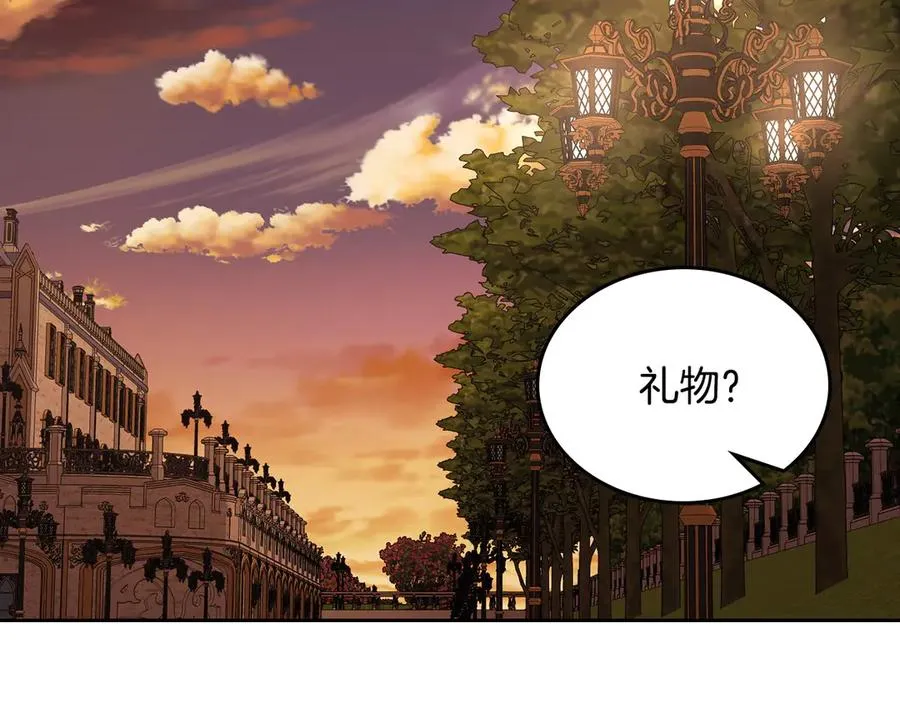第一季完结篇 只给你的礼物 第55页