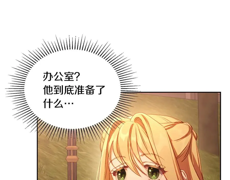 第一季完结篇 只给你的礼物 第62页