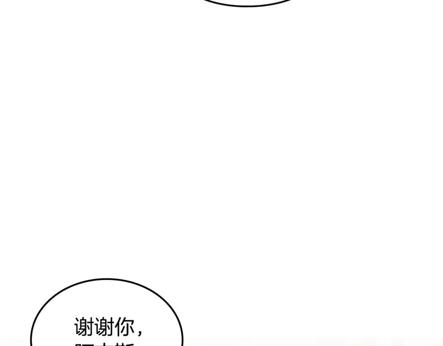 第一季完结篇 只给你的礼物 第78页