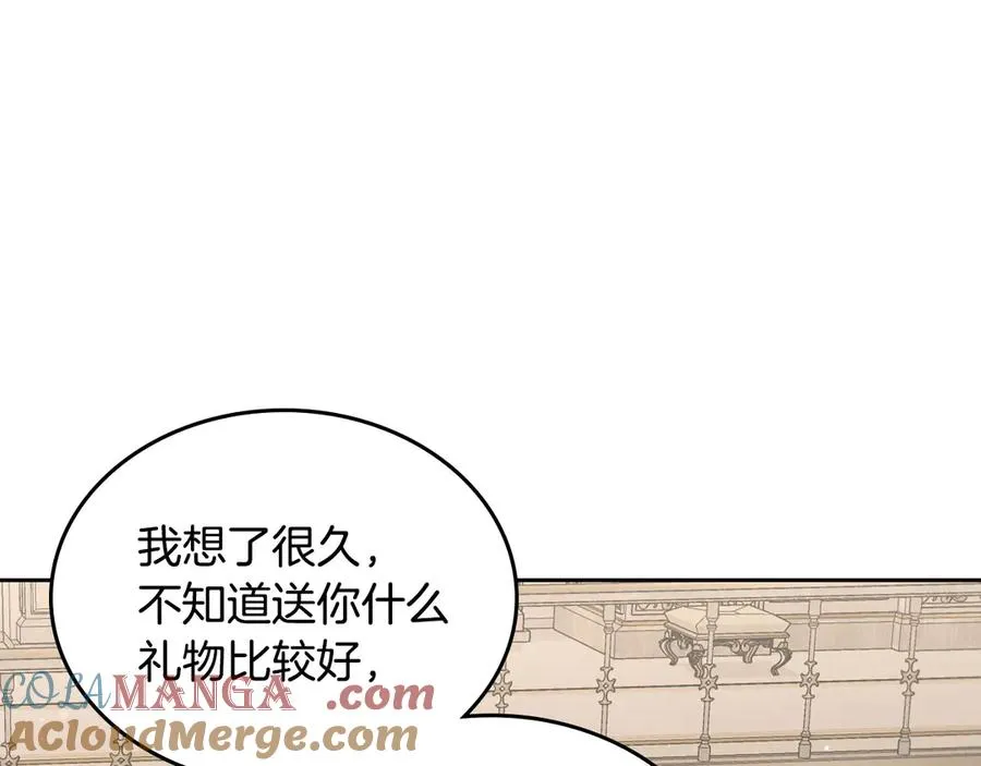 第一季完结篇 只给你的礼物 第85页