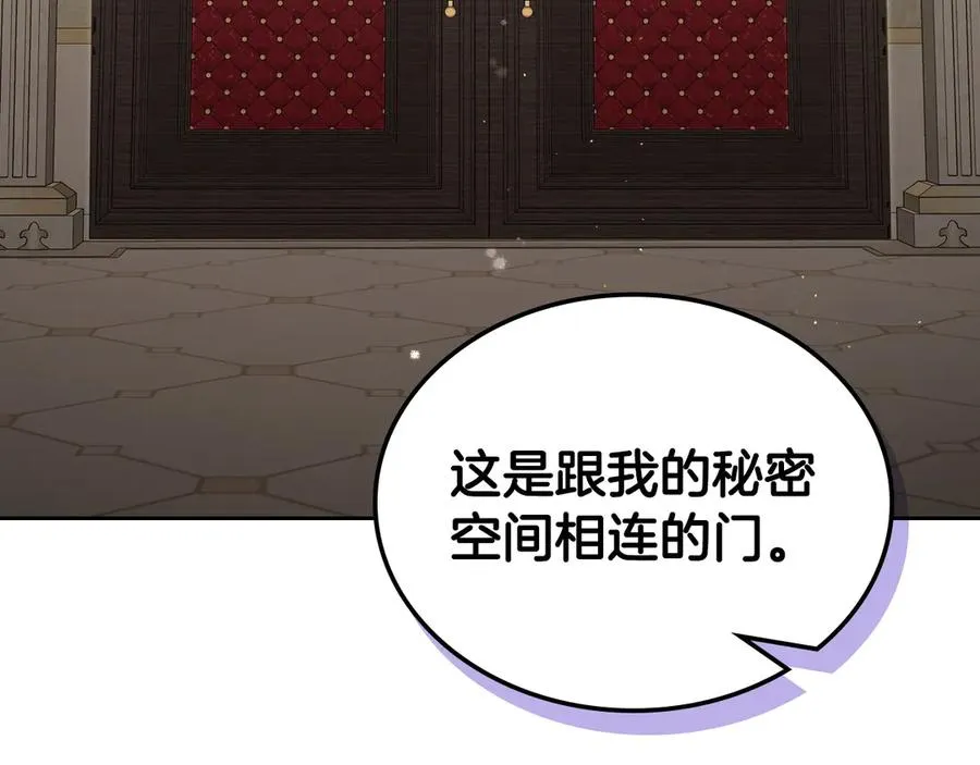 第一季完结篇 只给你的礼物 第106页